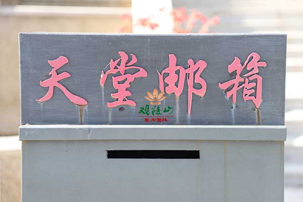 沈阳墓园优惠价格