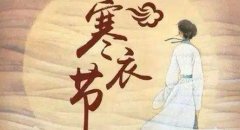  2017年龙生墓园祭扫活动—孟姜思情 情系龙生墓